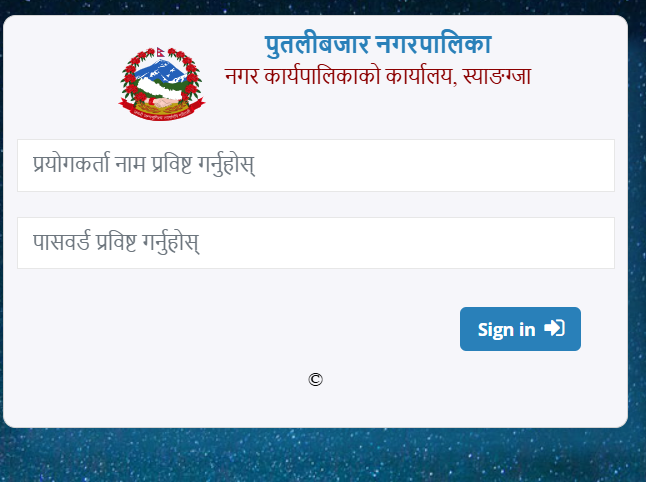 Nyaik Samiti